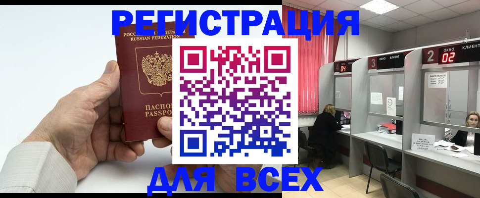 временная регистрация надежно в Поворино